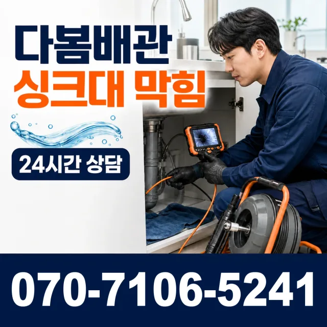 충북 영동군 용화면 용화양강로 수전교체 상담 이미지 1