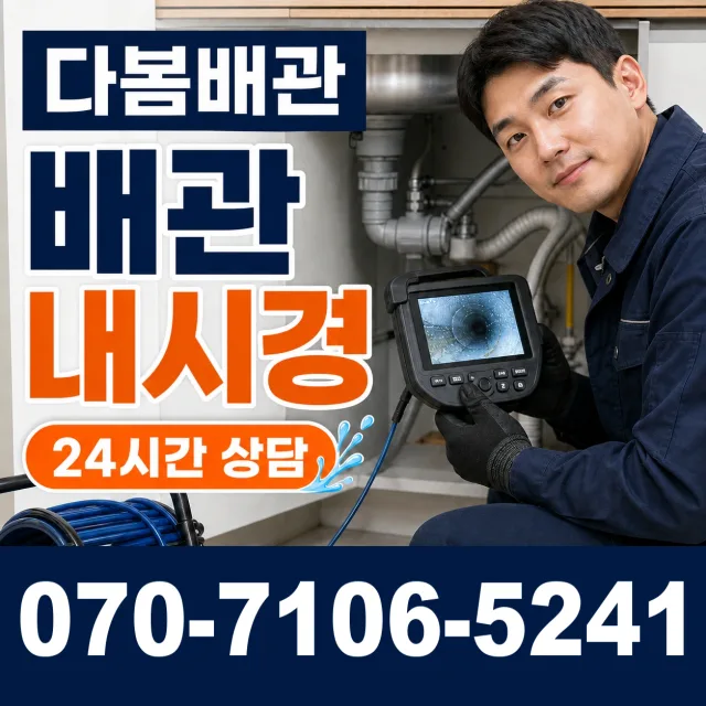 충북 영동군 용화면 용화양강로 수전교체 상담 이미지 3