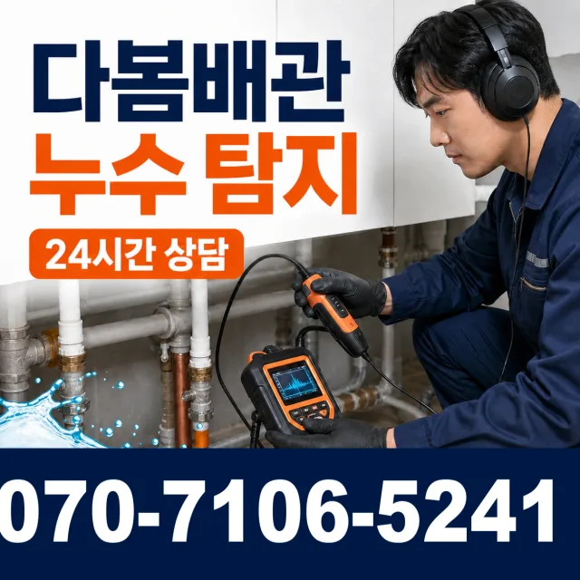 충북 영동군 용화면 용화양강로 수전교체 상담 이미지 5