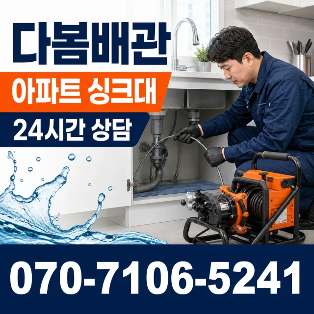 충북 영동군 용화면 용화양강로 수전교체 상담 이미지 7